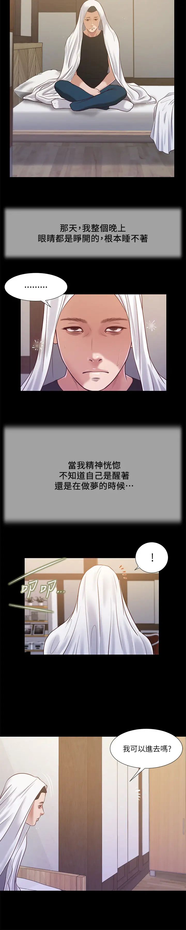 《小妾》漫画最新章节第11话 - 偷看的感觉…怎么样?免费下拉式在线观看章节第【15】张图片