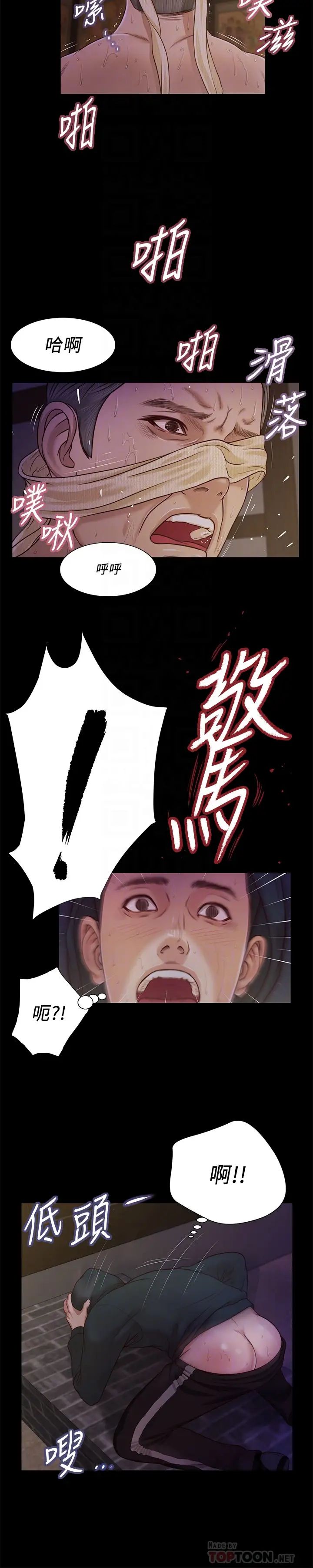 《小妾》漫画最新章节第11话 - 偷看的感觉…怎么样?免费下拉式在线观看章节第【12】张图片