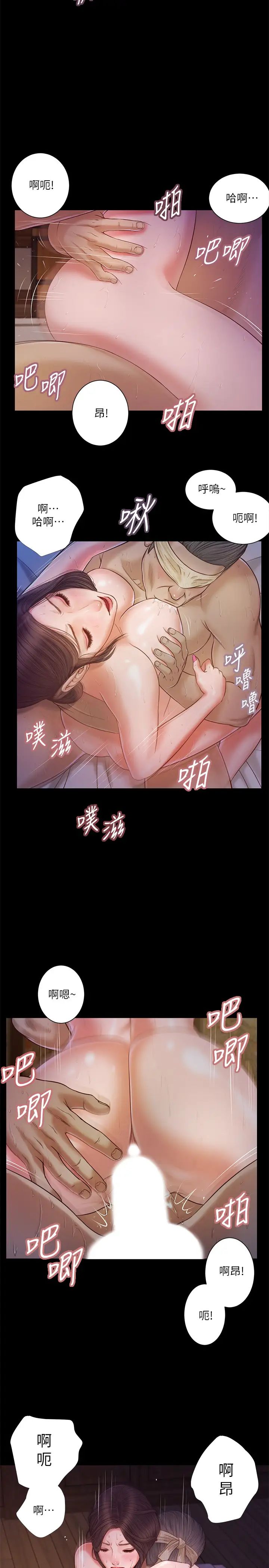 《小妾》漫画最新章节第11话 - 偷看的感觉…怎么样?免费下拉式在线观看章节第【5】张图片