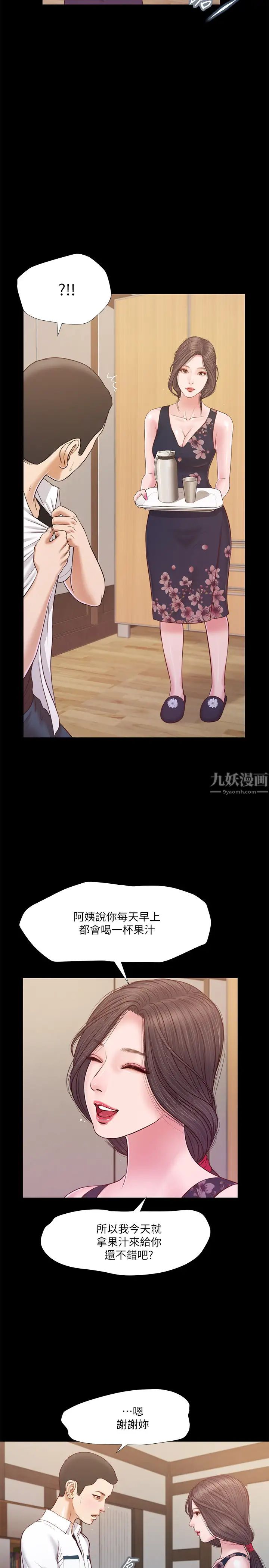 《小妾》漫画最新章节第11话 - 偷看的感觉…怎么样?免费下拉式在线观看章节第【17】张图片