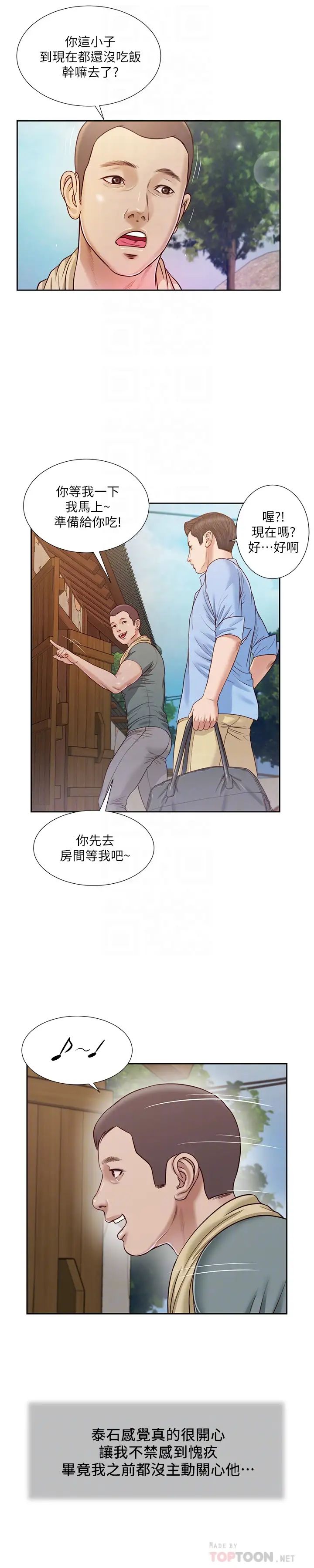 《小妾》漫画最新章节第12话 - 被我舔的时候…是不是很爽?免费下拉式在线观看章节第【18】张图片