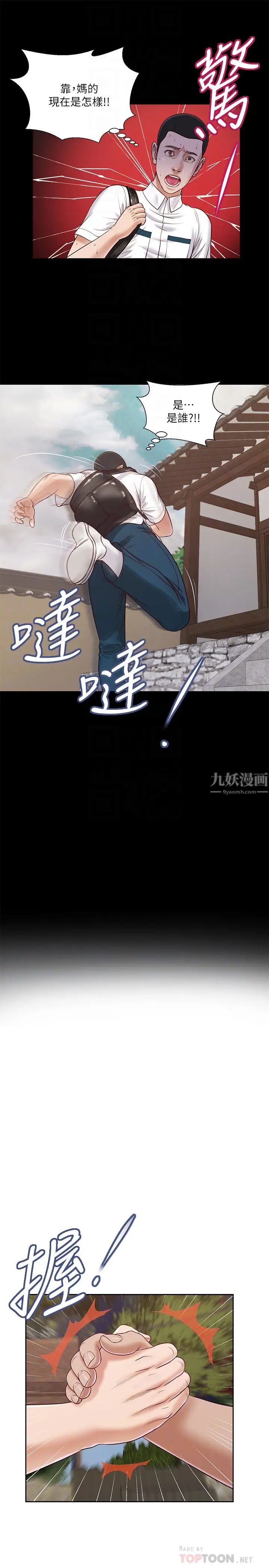 《小妾》漫画最新章节第12话 - 被我舔的时候…是不是很爽?免费下拉式在线观看章节第【16】张图片