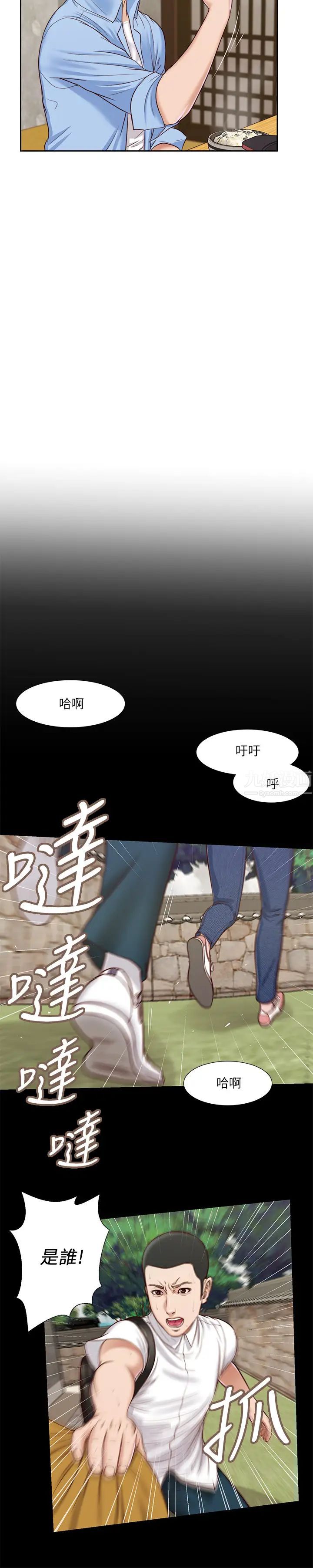 《小妾》漫画最新章节第13话 - 偷窥一切的阿纯免费下拉式在线观看章节第【9】张图片