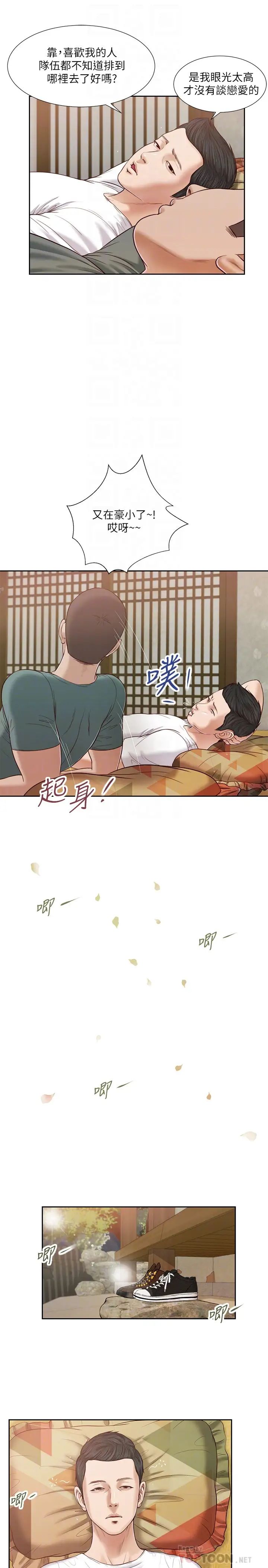 《小妾》漫画最新章节第14话 - 今晚要不要来我房间?免费下拉式在线观看章节第【8】张图片