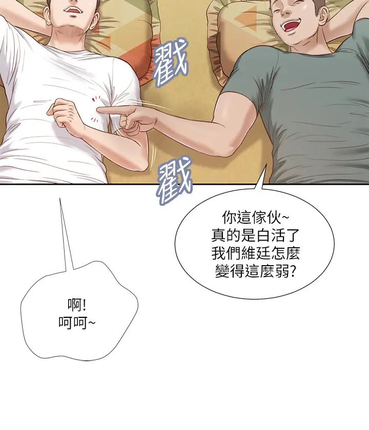 《小妾》漫画最新章节第14话 - 今晚要不要来我房间?免费下拉式在线观看章节第【7】张图片