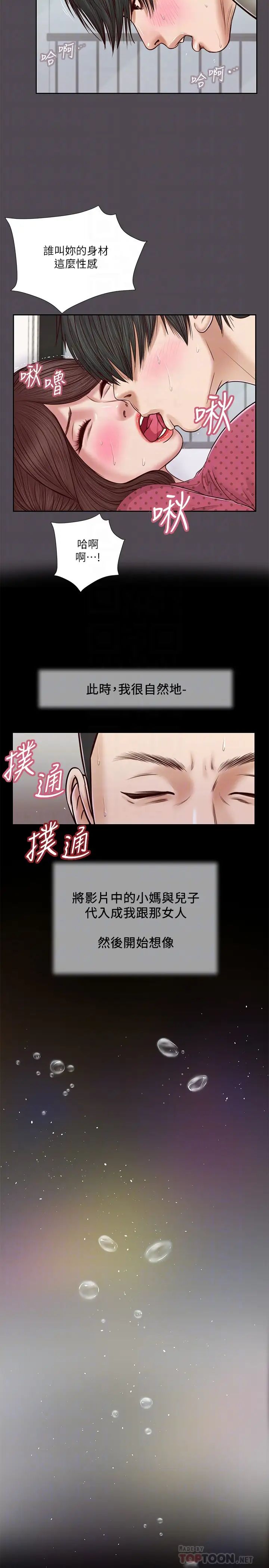 《小妾》漫画最新章节第15话 - 对小妈的熊熊欲火免费下拉式在线观看章节第【6】张图片