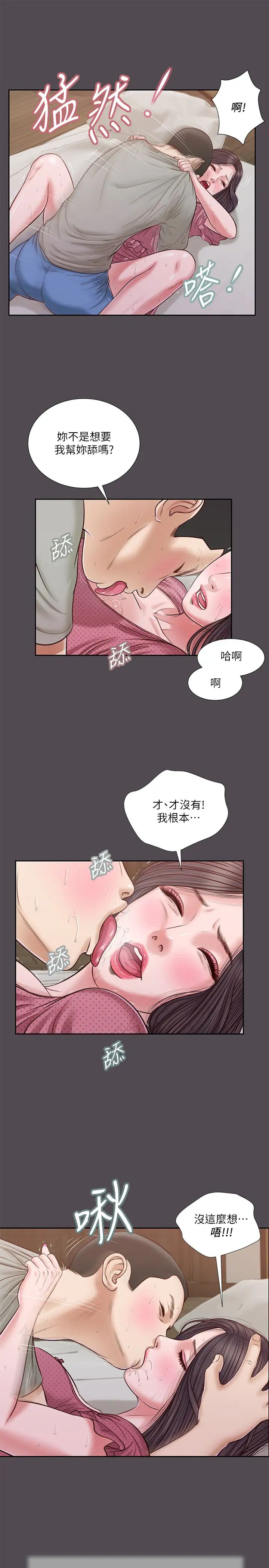 《小妾》漫画最新章节第15话 - 对小妈的熊熊欲火免费下拉式在线观看章节第【11】张图片