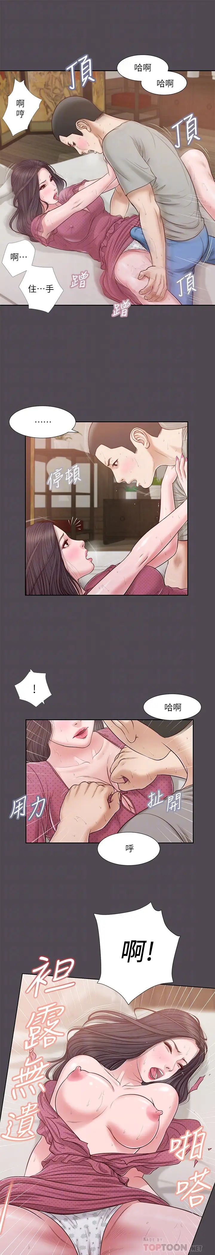 《小妾》漫画最新章节第15话 - 对小妈的熊熊欲火免费下拉式在线观看章节第【14】张图片