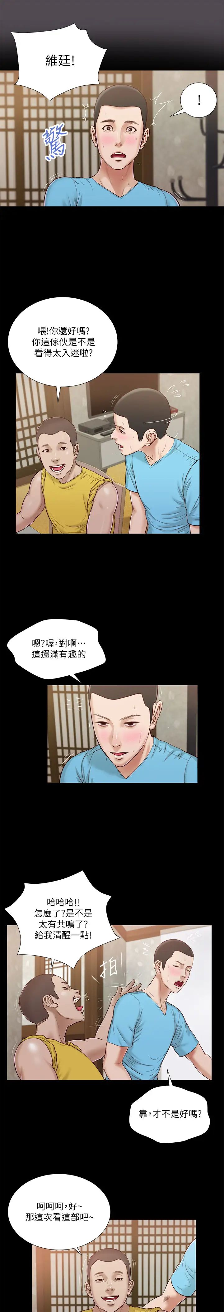 《小妾》漫画最新章节第15话 - 对小妈的熊熊欲火免费下拉式在线观看章节第【17】张图片