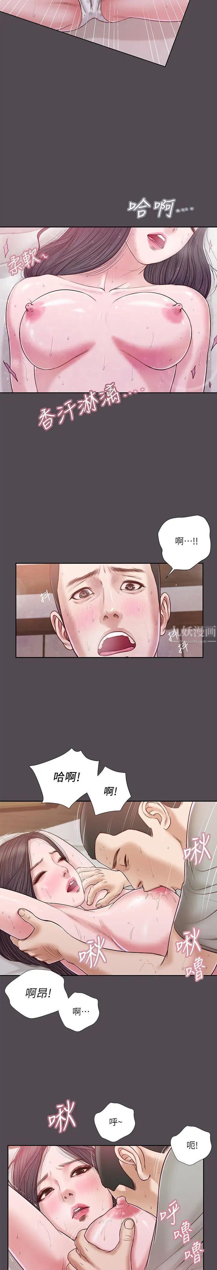 《小妾》漫画最新章节第15话 - 对小妈的熊熊欲火免费下拉式在线观看章节第【15】张图片