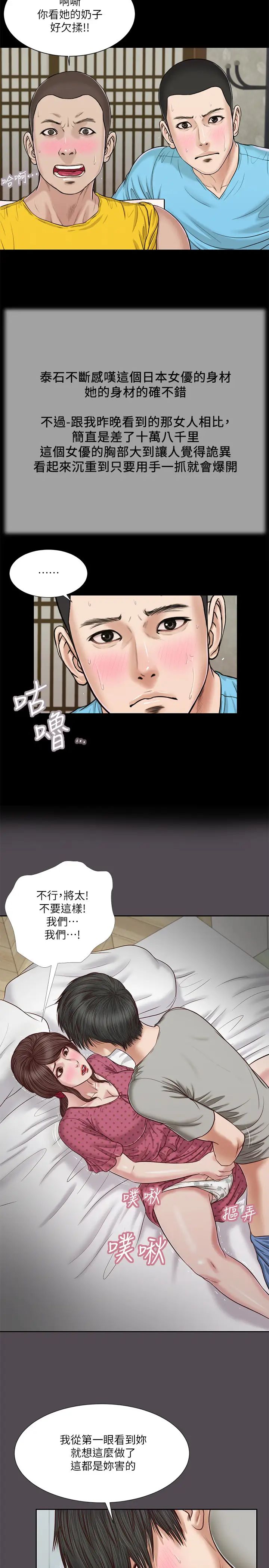 《小妾》漫画最新章节第15话 - 对小妈的熊熊欲火免费下拉式在线观看章节第【5】张图片