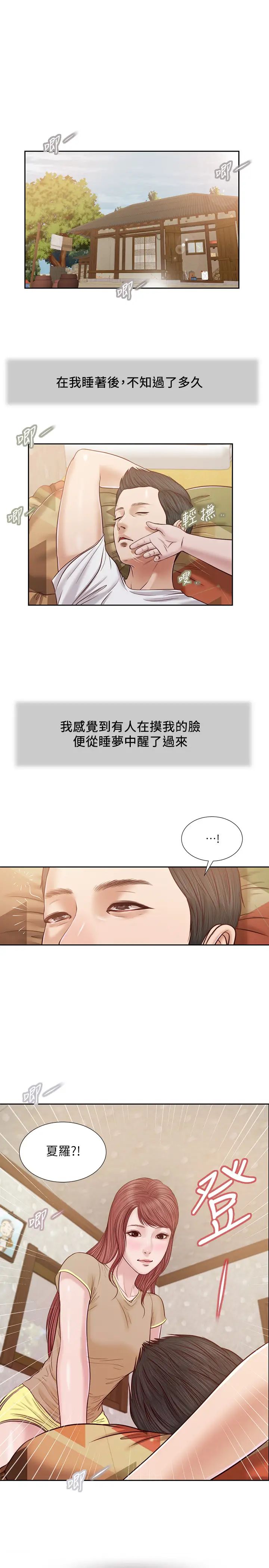 《小妾》漫画最新章节第16话 - 与朋友妹妹的青涩初吻免费下拉式在线观看章节第【1】张图片