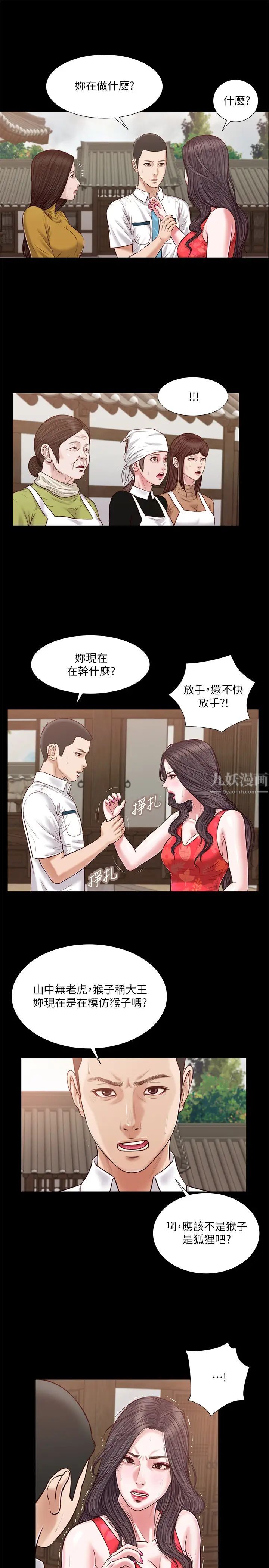 《小妾》漫画最新章节第16话 - 与朋友妹妹的青涩初吻免费下拉式在线观看章节第【13】张图片