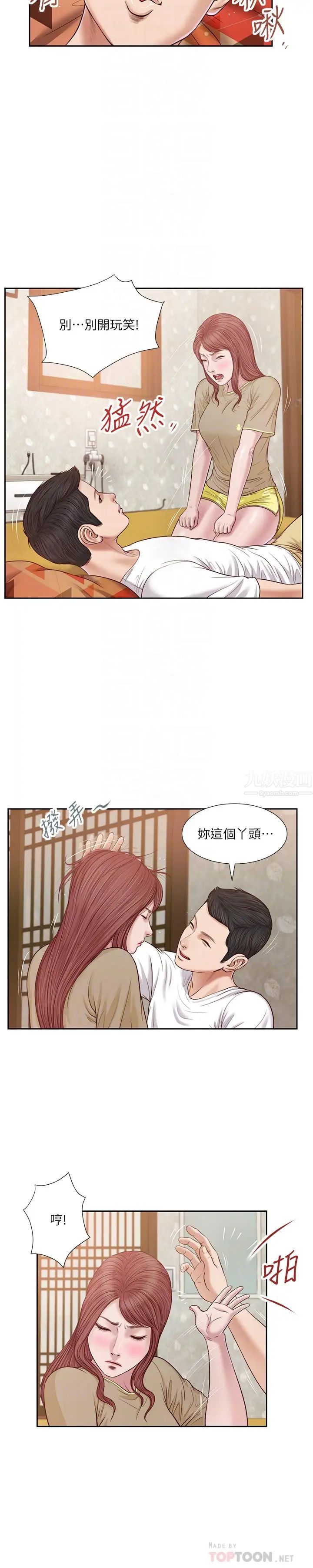 《小妾》漫画最新章节第17话 - 我已经不是小孩了…免费下拉式在线观看章节第【4】张图片