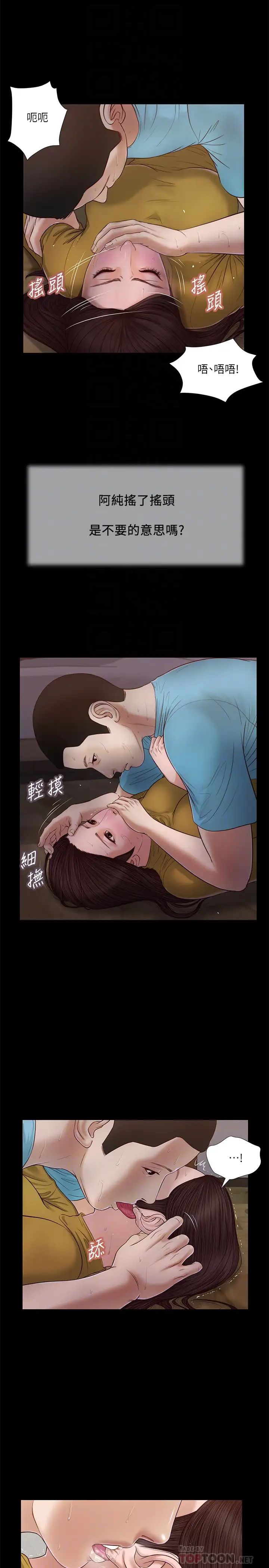 《小妾》漫画最新章节第18话 - 与阿纯生涩的初体验免费下拉式在线观看章节第【8】张图片