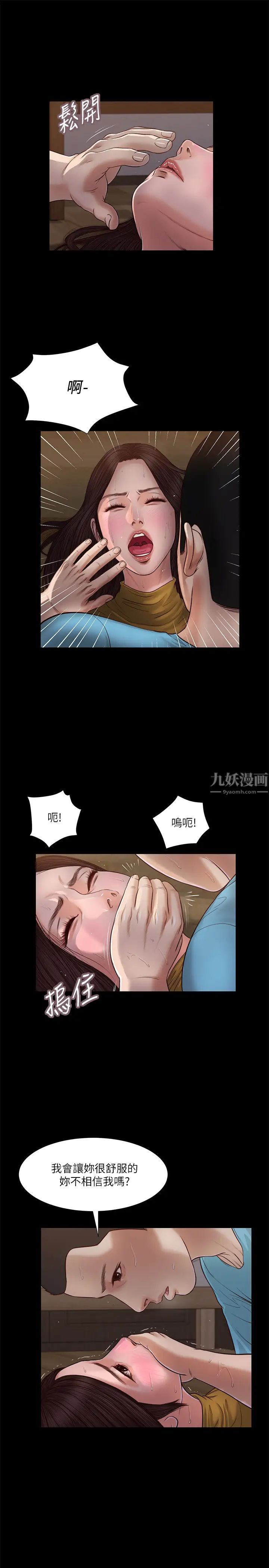 《小妾》漫画最新章节第18话 - 与阿纯生涩的初体验免费下拉式在线观看章节第【7】张图片