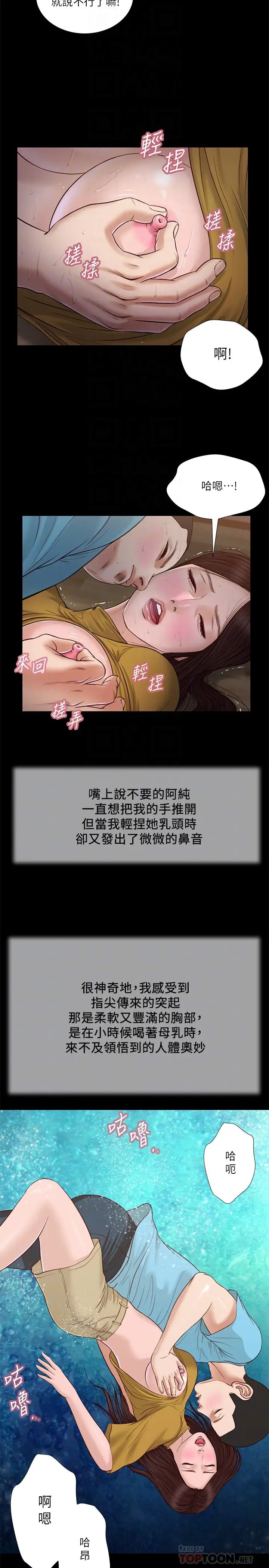 《小妾》漫画最新章节第18话 - 与阿纯生涩的初体验免费下拉式在线观看章节第【16】张图片