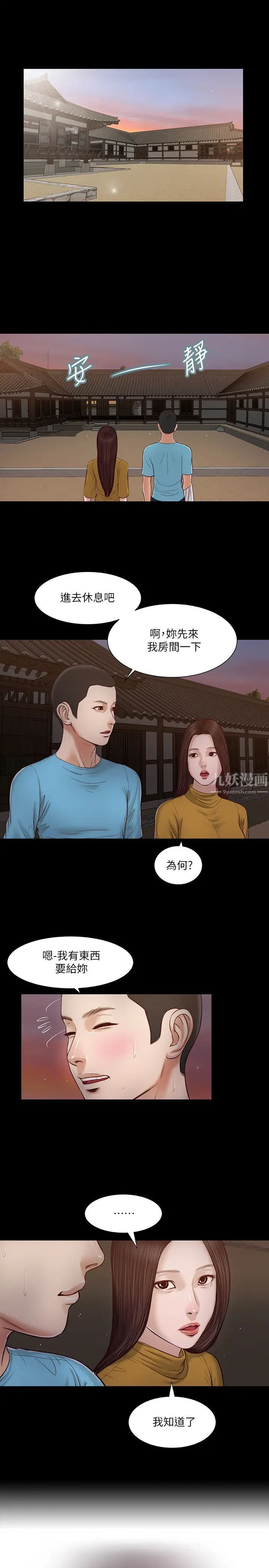 《小妾》漫画最新章节第18话 - 与阿纯生涩的初体验免费下拉式在线观看章节第【1】张图片