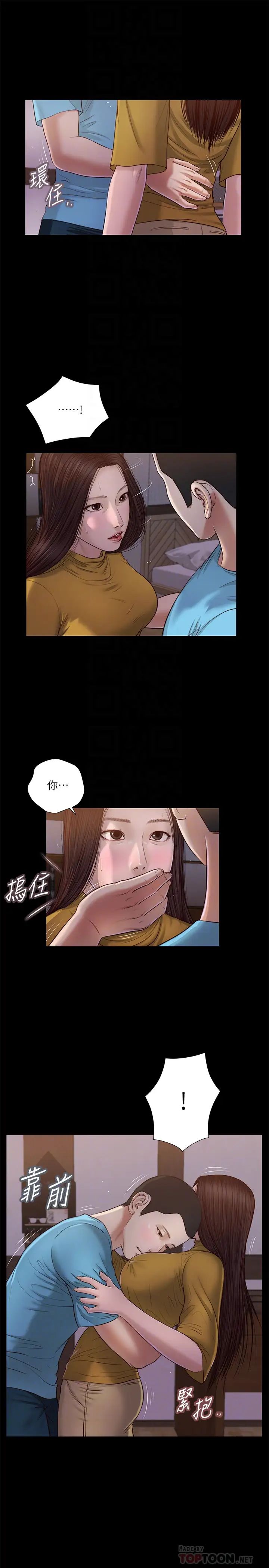 《小妾》漫画最新章节第18话 - 与阿纯生涩的初体验免费下拉式在线观看章节第【4】张图片