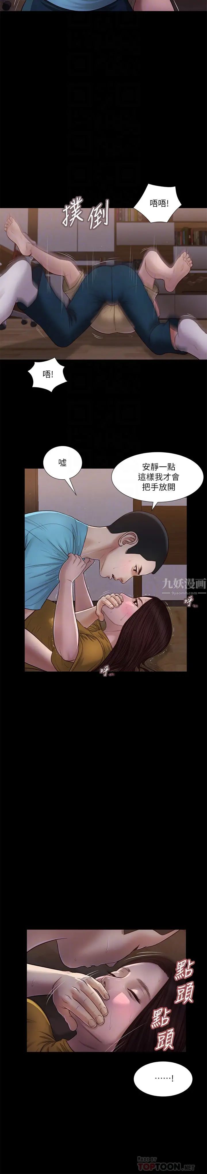 《小妾》漫画最新章节第18话 - 与阿纯生涩的初体验免费下拉式在线观看章节第【6】张图片