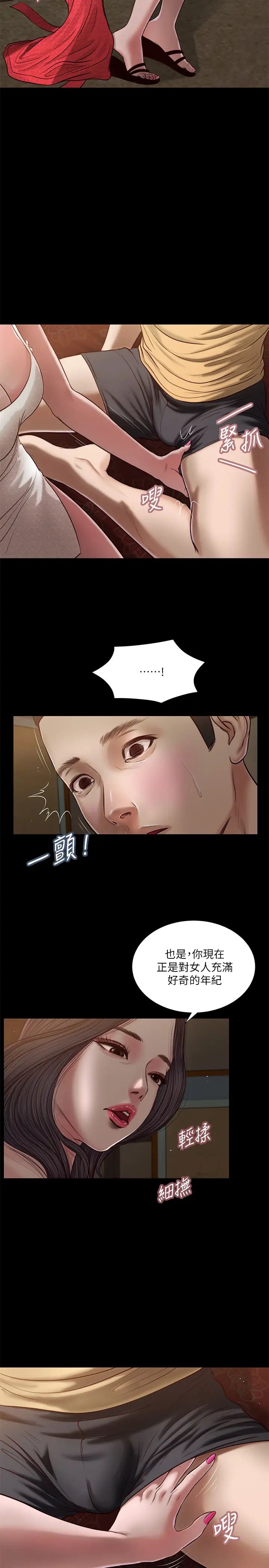 《小妾》漫画最新章节第20话 - 正是好奇女人的年纪…免费下拉式在线观看章节第【7】张图片