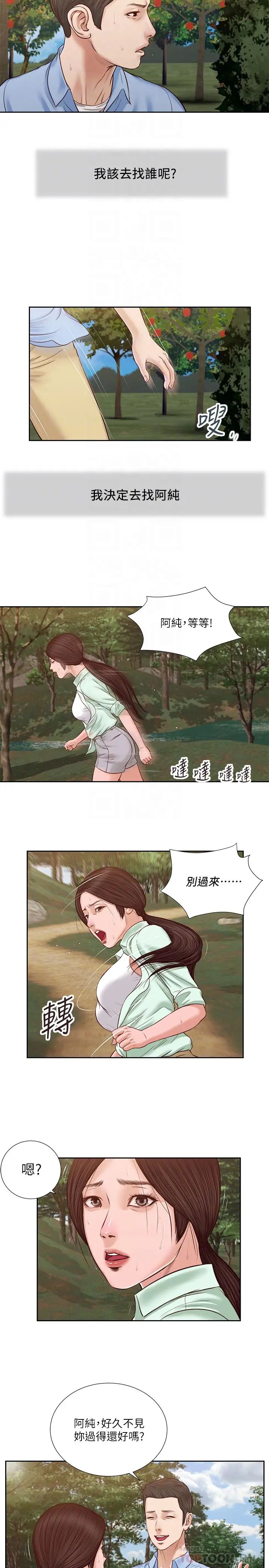 《小妾》漫画最新章节第20话 - 正是好奇女人的年纪…免费下拉式在线观看章节第【18】张图片