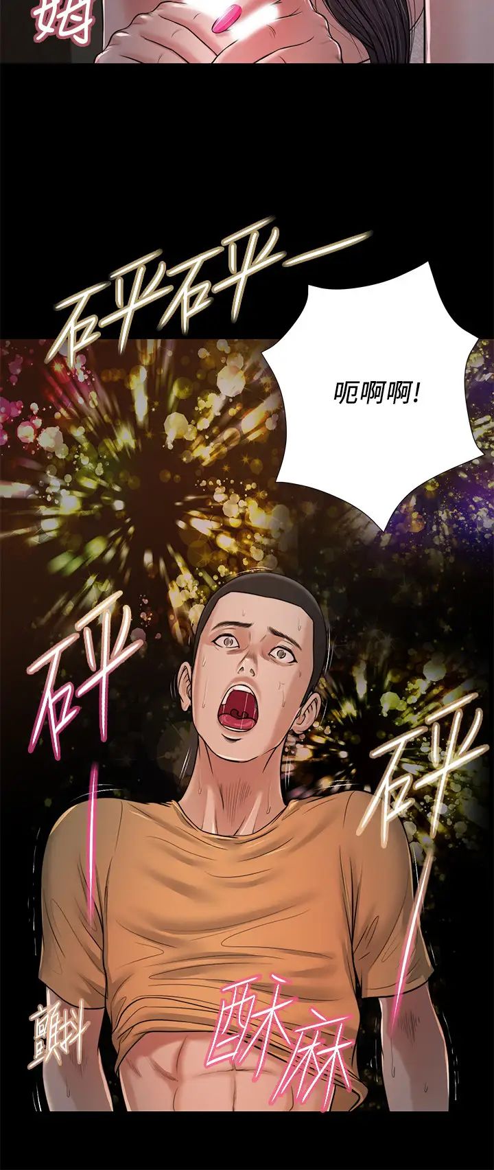 《小妾》漫画最新章节第21话 - 与妖艳小妈的新世界免费下拉式在线观看章节第【13】张图片