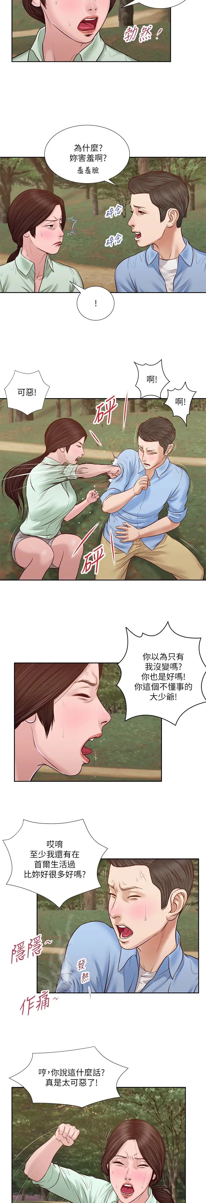 《小妾》漫画最新章节第21话 - 与妖艳小妈的新世界免费下拉式在线观看章节第【19】张图片