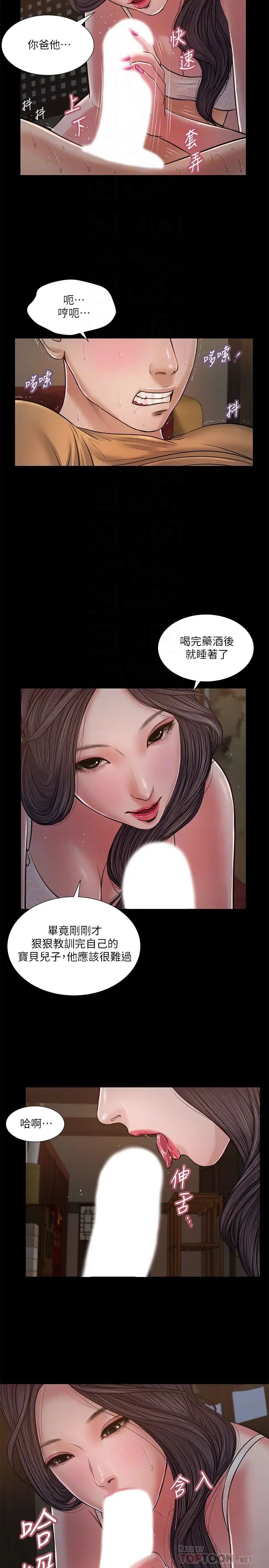 《小妾》漫画最新章节第21话 - 与妖艳小妈的新世界免费下拉式在线观看章节第【12】张图片