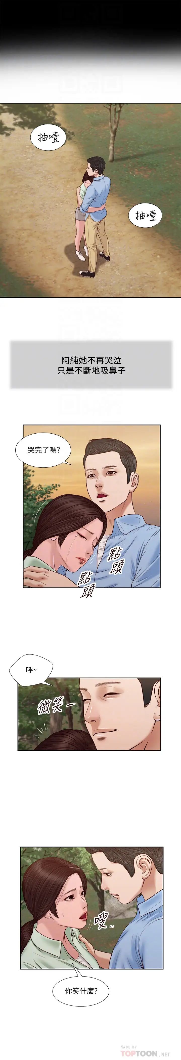 《小妾》漫画最新章节第21话 - 与妖艳小妈的新世界免费下拉式在线观看章节第【14】张图片