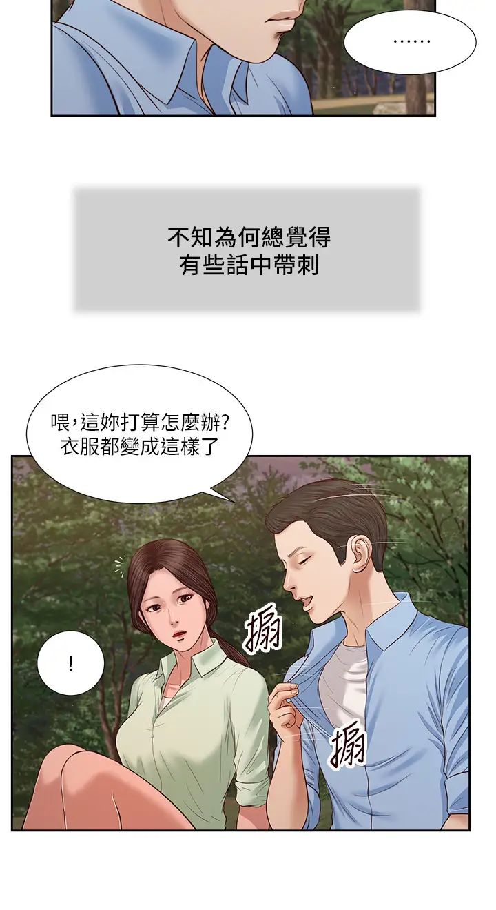 《小妾》漫画最新章节第21话 - 与妖艳小妈的新世界免费下拉式在线观看章节第【17】张图片