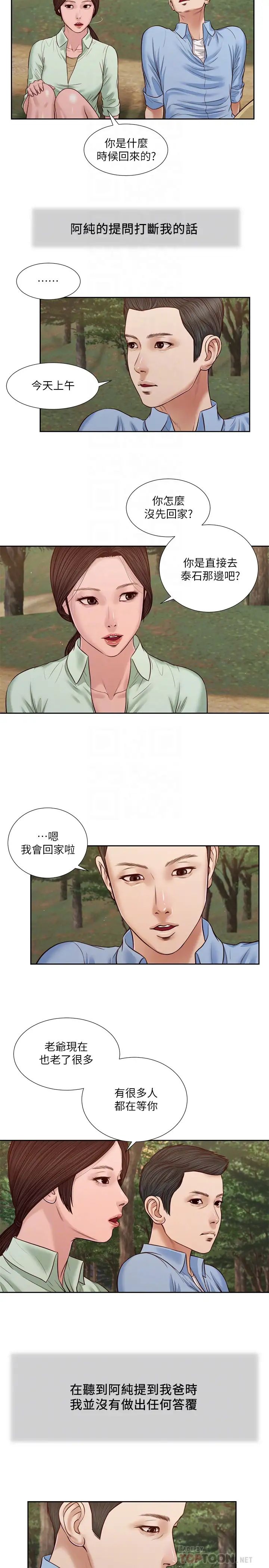 《小妾》漫画最新章节第21话 - 与妖艳小妈的新世界免费下拉式在线观看章节第【16】张图片