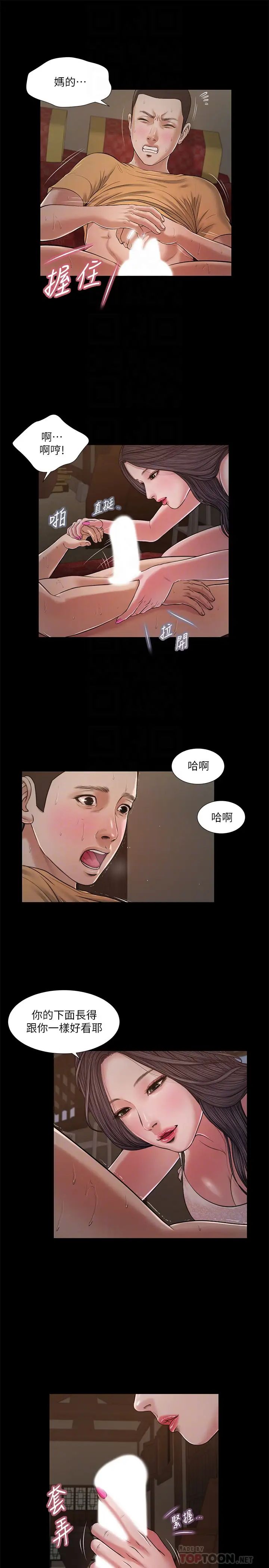 《小妾》漫画最新章节第21话 - 与妖艳小妈的新世界免费下拉式在线观看章节第【10】张图片