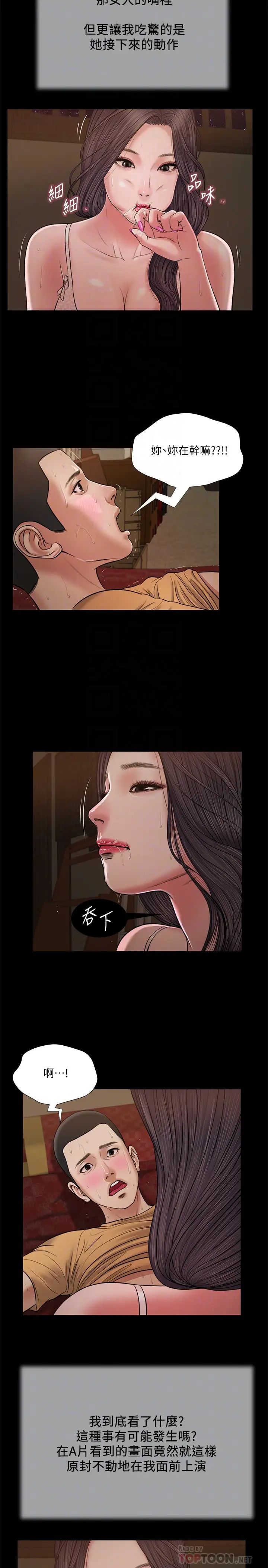 《小妾》漫画最新章节第22话 - 又想要了吗?免费下拉式在线观看章节第【14】张图片