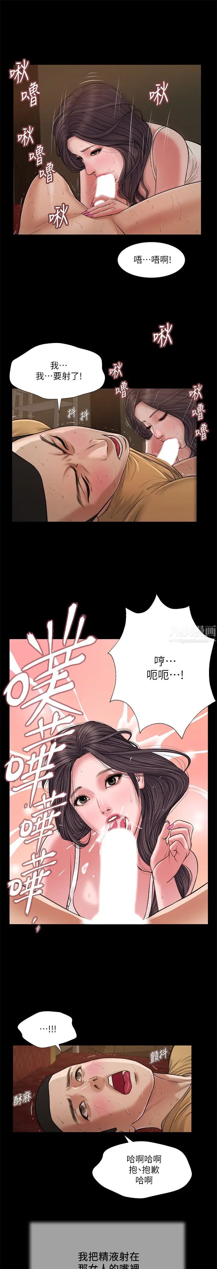 《小妾》漫画最新章节第22话 - 又想要了吗?免费下拉式在线观看章节第【13】张图片