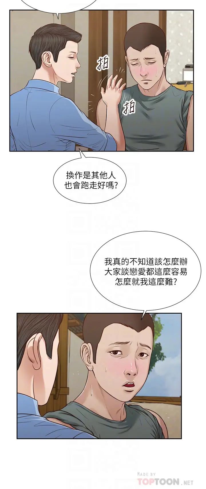 《小妾》漫画最新章节第22话 - 又想要了吗?免费下拉式在线观看章节第【8】张图片