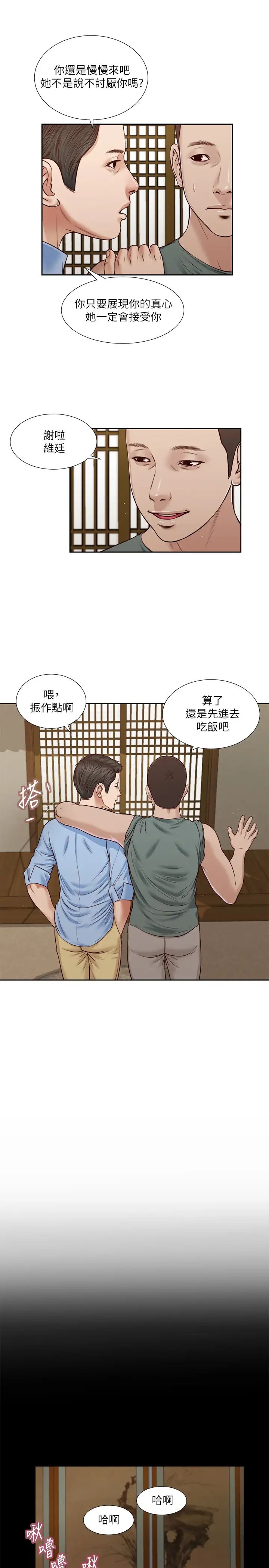 《小妾》漫画最新章节第22话 - 又想要了吗?免费下拉式在线观看章节第【9】张图片