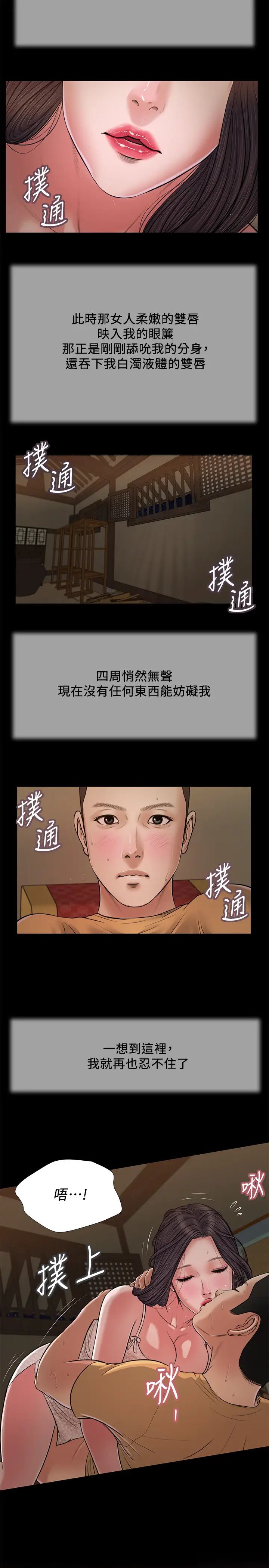 《小妾》漫画最新章节第22话 - 又想要了吗?免费下拉式在线观看章节第【19】张图片