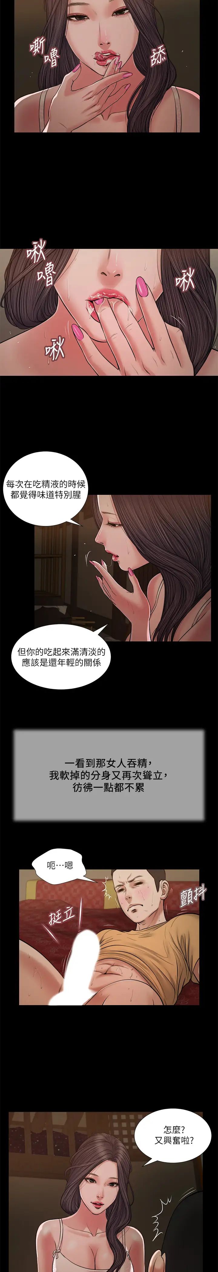 《小妾》漫画最新章节第22话 - 又想要了吗?免费下拉式在线观看章节第【15】张图片