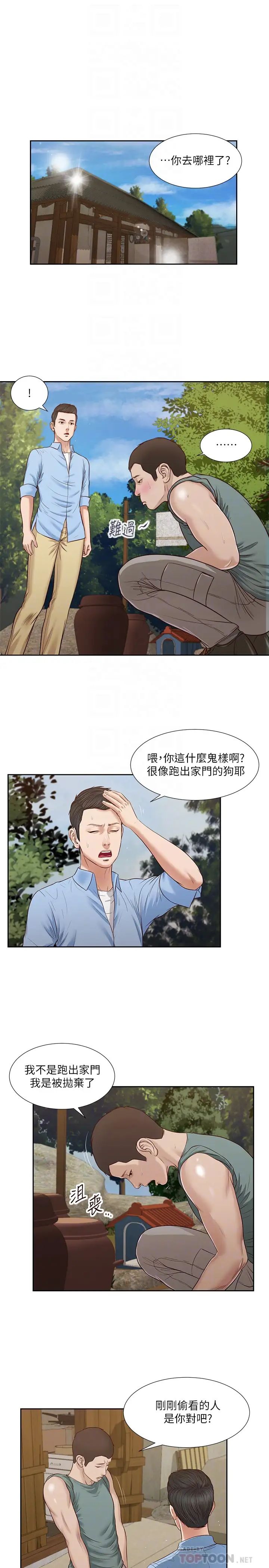 《小妾》漫画最新章节第22话 - 又想要了吗?免费下拉式在线观看章节第【6】张图片