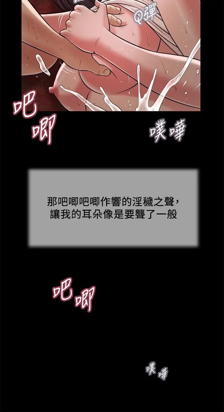 《小妾》漫画最新章节第23话 - 高傲小妈的呻吟免费下拉式在线观看章节第【20】张图片