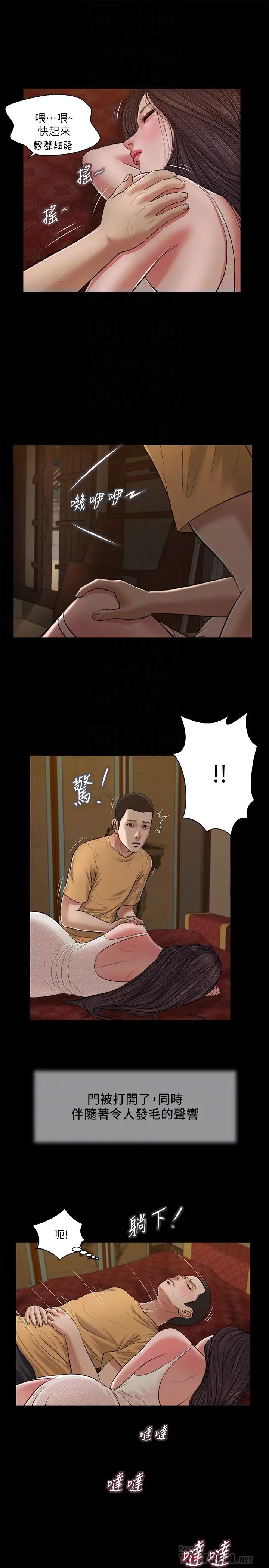 《小妾》漫画最新章节第24话 - 意外的同寝免费下拉式在线观看章节第【10】张图片