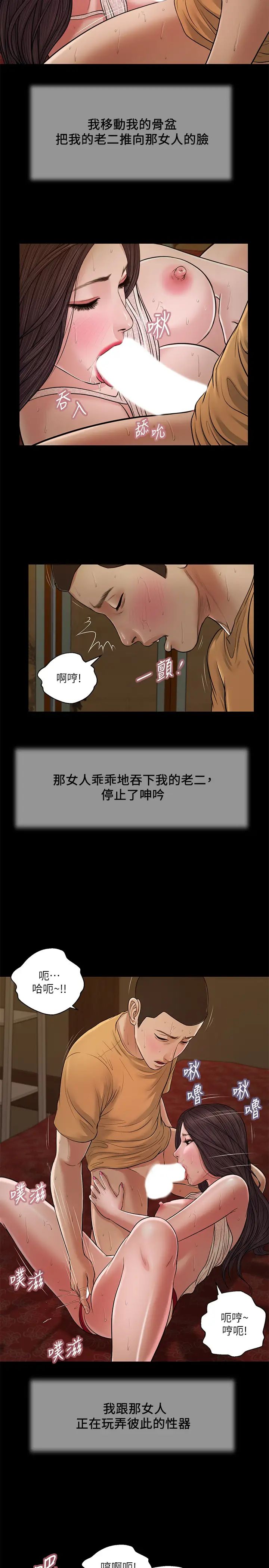 《小妾》漫画最新章节第24话 - 意外的同寝免费下拉式在线观看章节第【3】张图片