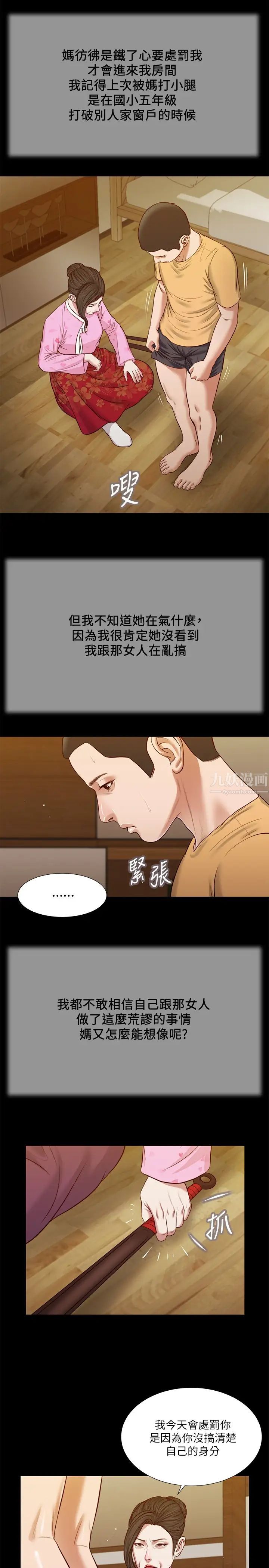 《小妾》漫画最新章节第25话 - 拉着维廷去某处的夏罗免费下拉式在线观看章节第【3】张图片