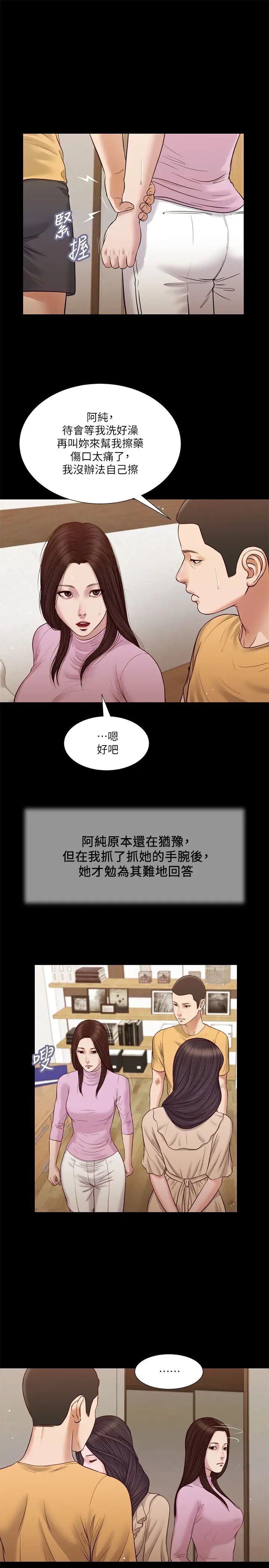 《小妾》漫画最新章节第26话 - 剑拔弩张的小妈与阿纯免费下拉式在线观看章节第【17】张图片