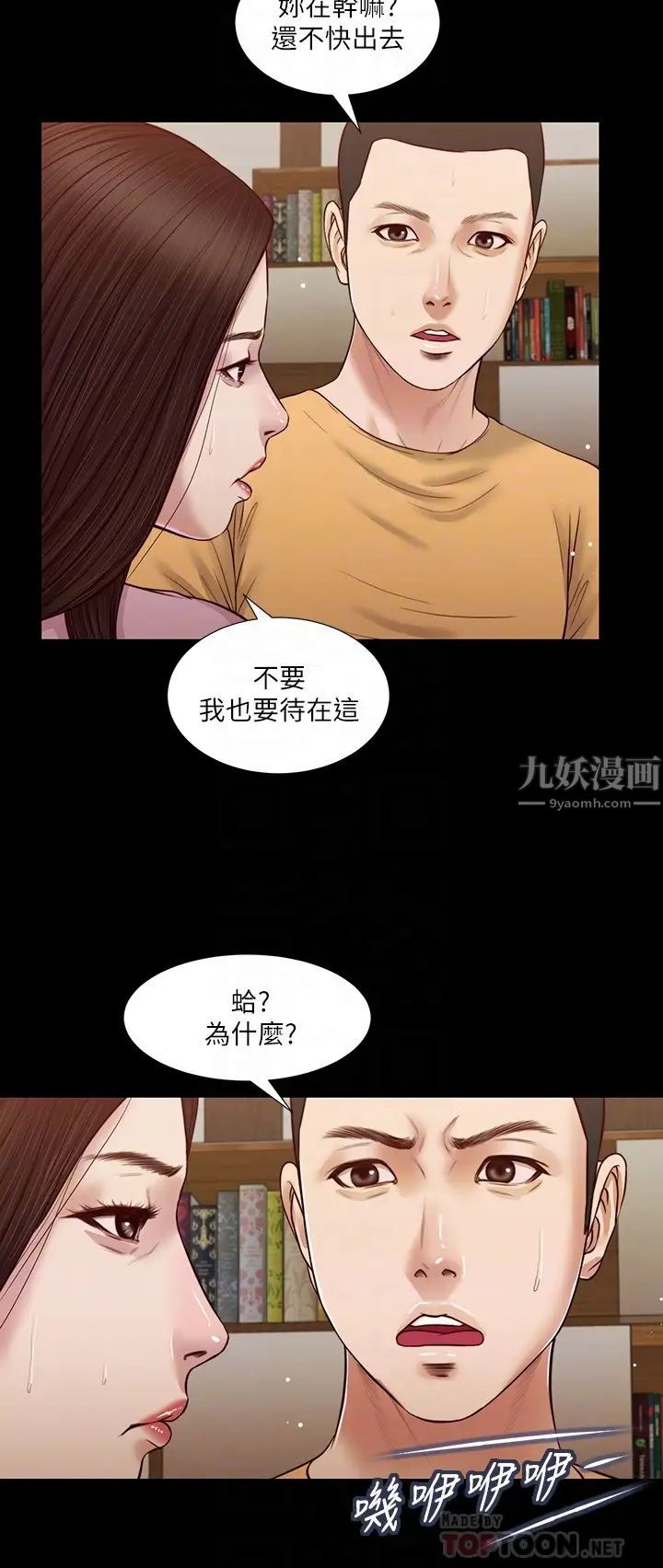 《小妾》漫画最新章节第26话 - 剑拔弩张的小妈与阿纯免费下拉式在线观看章节第【12】张图片