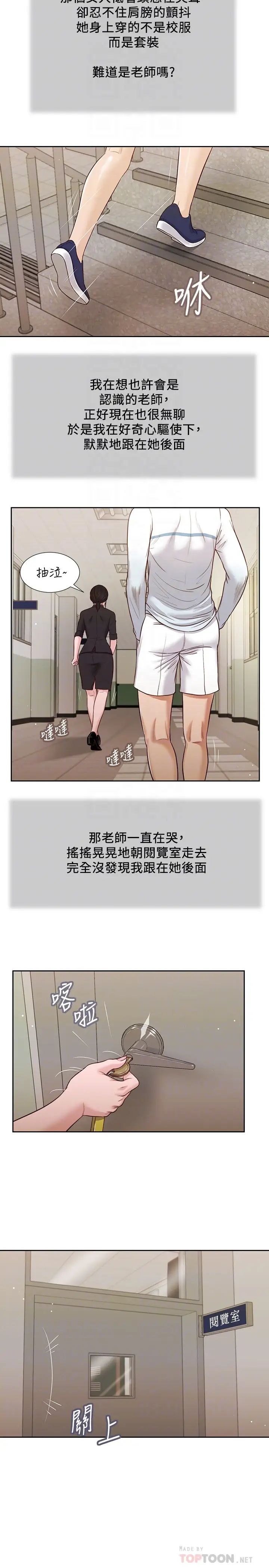 《小妾》漫画最新章节第26话 - 剑拔弩张的小妈与阿纯免费下拉式在线观看章节第【10】张图片