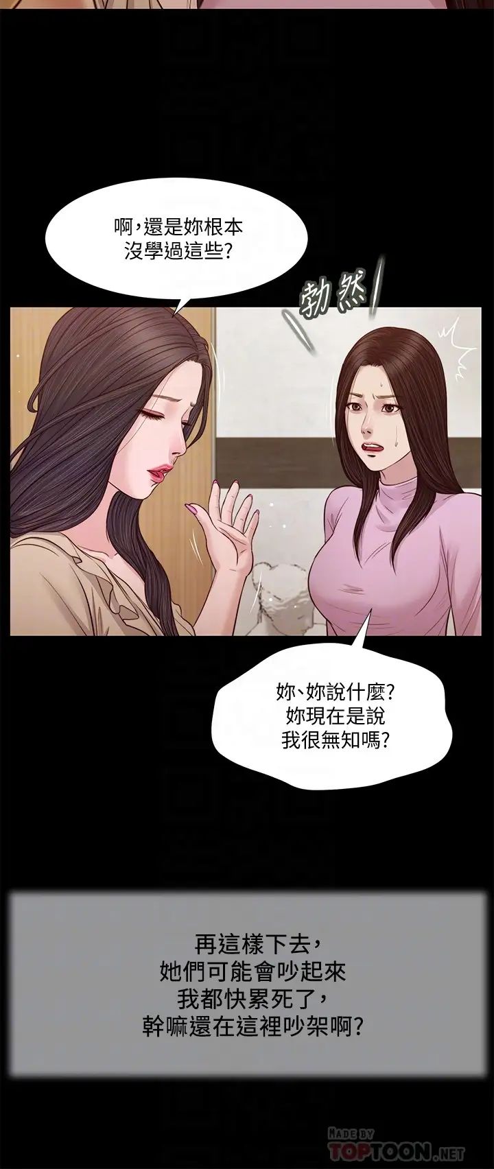 《小妾》漫画最新章节第26话 - 剑拔弩张的小妈与阿纯免费下拉式在线观看章节第【16】张图片