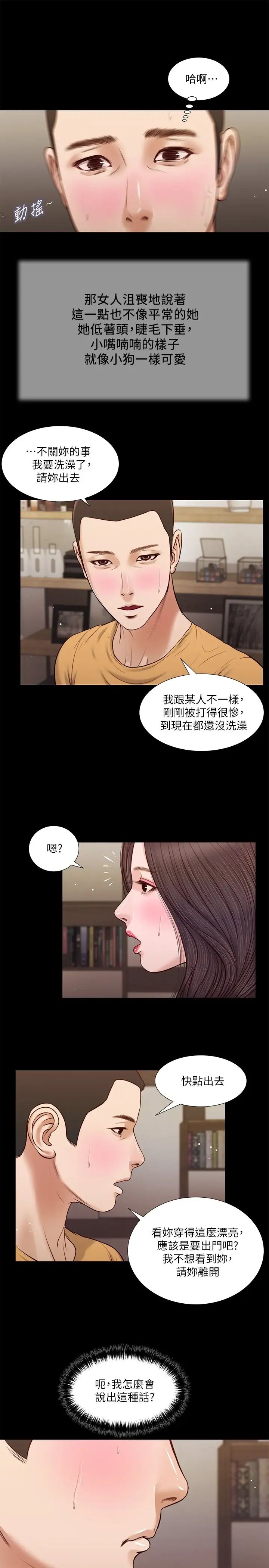 《小妾》漫画最新章节第27话 - 实习老师的白皙双腿免费下拉式在线观看章节第【5】张图片