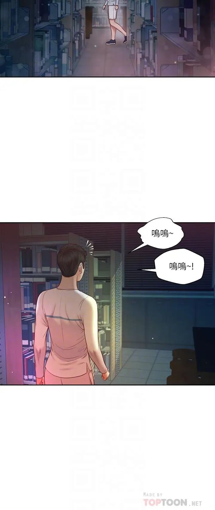 《小妾》漫画最新章节第27话 - 实习老师的白皙双腿免费下拉式在线观看章节第【12】张图片